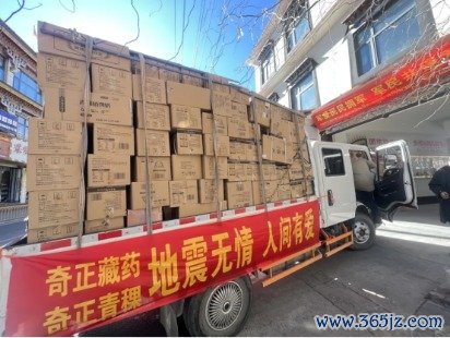 线上配资炒股 加油定日！ 西藏自治区上市公司纷纷捐献赈灾物资
