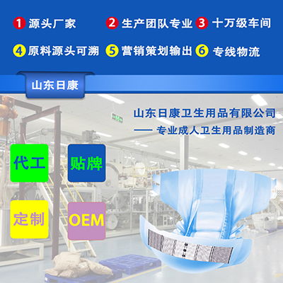 想找成人卫生用品贴牌OEM代加工的商家必须要了解这些