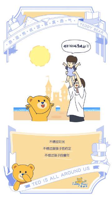 广州市泰迪熊婴幼儿用品有限公司   关注 g 私信 = 主页 服务 相册