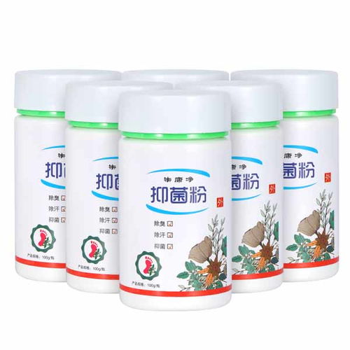 漯河除汗足药粉贴牌量大从优 康净卫生用品